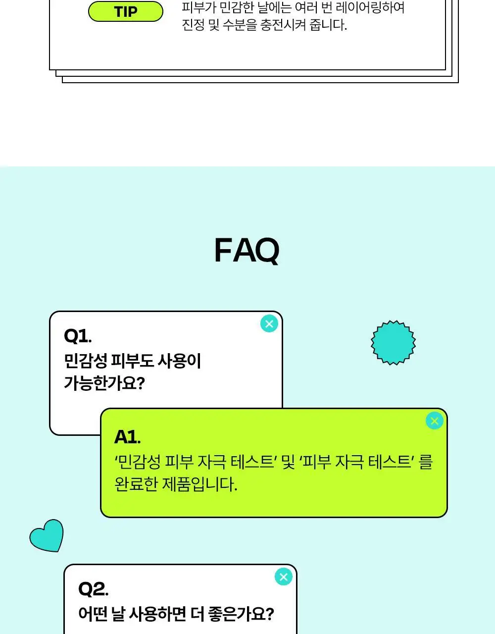 [붉은피부진정/겉속보습] 에딧비 진정 톡 시카 어성초 겔 에센스 200ml 상세페이지 32